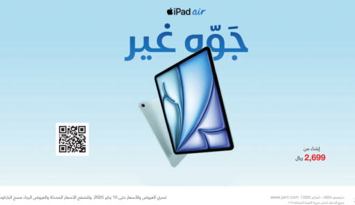 APPLE iPad  in Jarir Bookstore in KSA, Saudi Arabia, Saudi - Tabuk