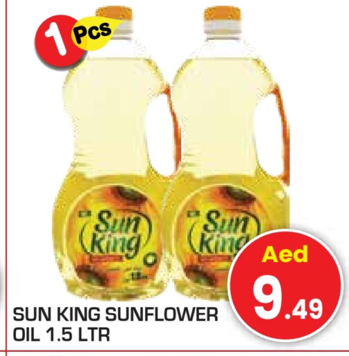  Sunflower Oil  in Baniyas Spike  in UAE - Ras al Khaimah