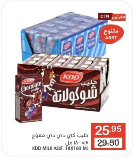 KDD Flavoured Milk  in Mazaya in KSA, Saudi Arabia, Saudi - Qatif