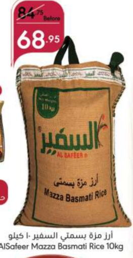 ALSAFEER Sella / Mazza Rice  in Manuel Market in KSA, Saudi Arabia, Saudi - Jeddah