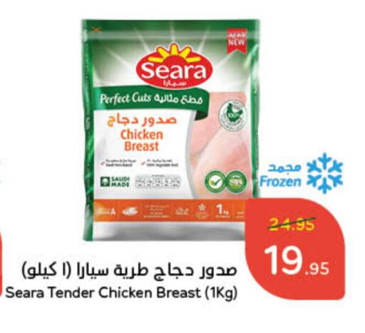 سيارا صدور دجاج  in هايبر بنده in مملكة العربية السعودية, السعودية, سعودية - نجران