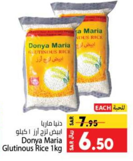  White Rice  in Kabayan Hypermarket in KSA, Saudi Arabia, Saudi - Jeddah