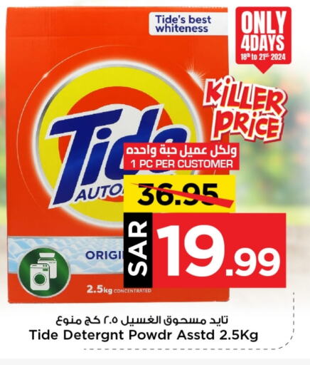 TIDE Detergent  in Mark & Save in KSA, Saudi Arabia, Saudi - Riyadh