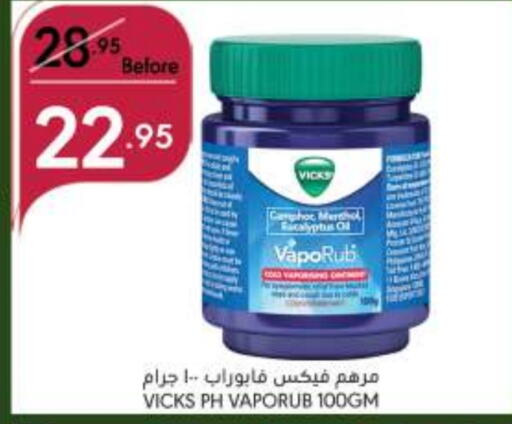 VICKS   in Manuel Market in KSA, Saudi Arabia, Saudi - Jeddah