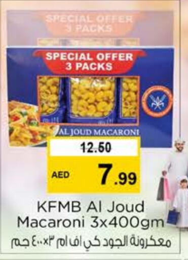 AL JOUD Macaroni  in Nesto Hypermarket in UAE - Dubai