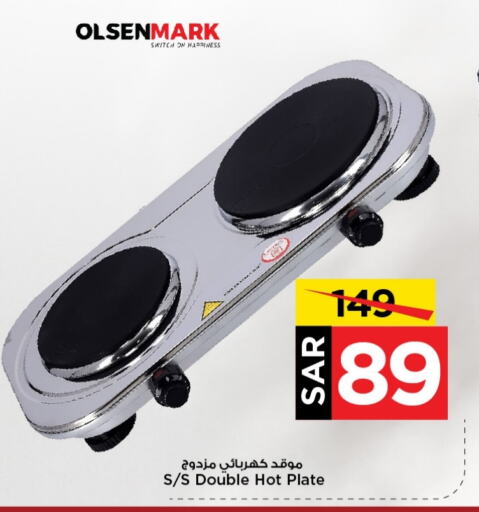 OLSENMARK Electric Cooker  in Mark & Save in KSA, Saudi Arabia, Saudi - Riyadh