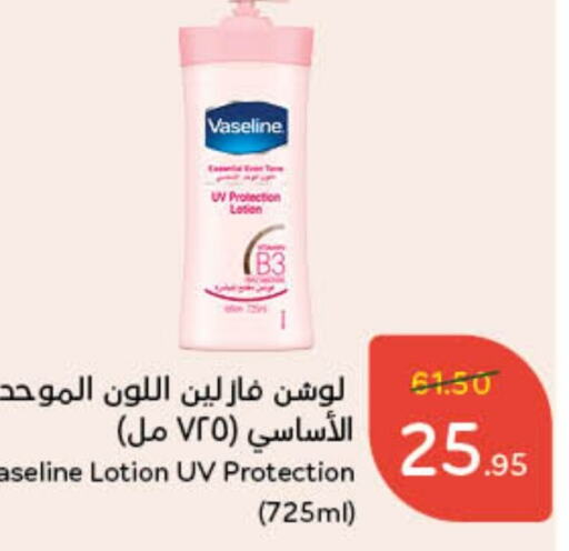 VASELINE