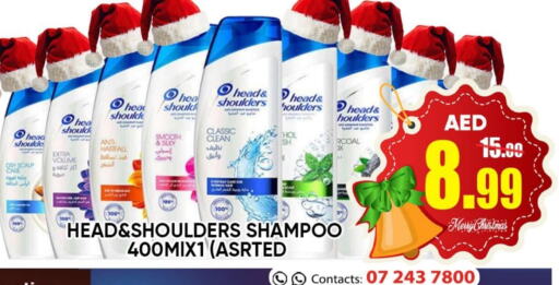 HEAD & SHOULDERS Shampoo / Conditioner  in Leptis Hypermarket  in UAE - Ras al Khaimah