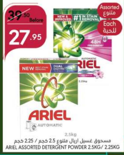 ARIEL Detergent  in Manuel Market in KSA, Saudi Arabia, Saudi - Jeddah