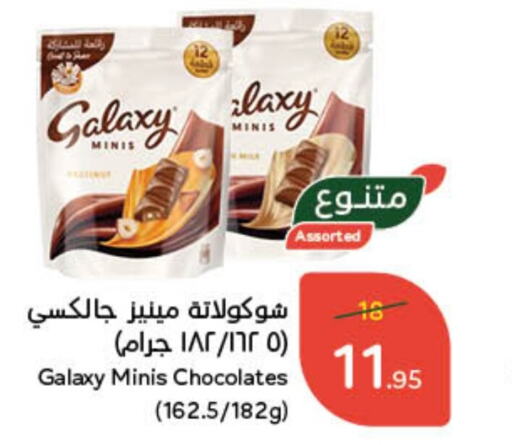 GALAXY   in Hyper Panda in KSA, Saudi Arabia, Saudi - Al Majmaah