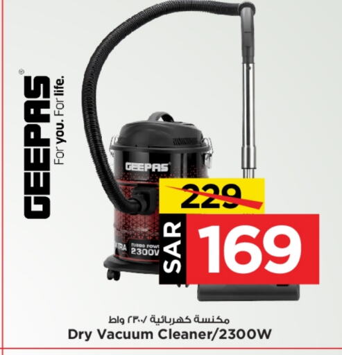 GEEPAS Vacuum Cleaner  in Mark & Save in KSA, Saudi Arabia, Saudi - Al Hasa