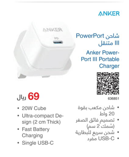 Anker Charger  in Jarir Bookstore in KSA, Saudi Arabia, Saudi - Al Khobar