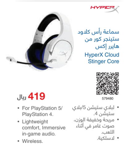  Earphone  in Jarir Bookstore in KSA, Saudi Arabia, Saudi - Al-Kharj