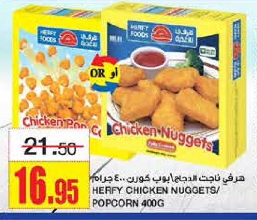  Chicken Nuggets  in SPAR  in KSA, Saudi Arabia, Saudi - Riyadh