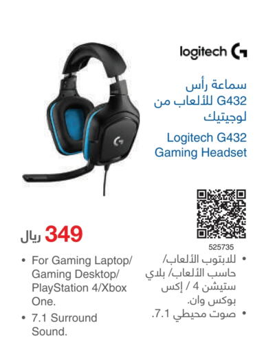 LOGITECH Earphone  in Jarir Bookstore in KSA, Saudi Arabia, Saudi - Yanbu