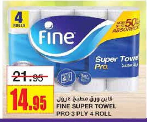 FINE   in Al Sadhan Stores in KSA, Saudi Arabia, Saudi - Riyadh