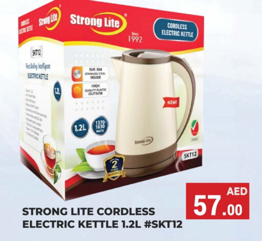  Kettle  in Kerala Hypermarket in UAE - Ras al Khaimah