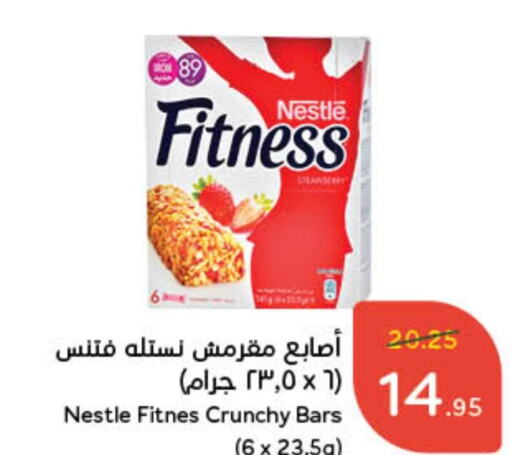 NESTLE Bars  in Hyper Panda in KSA, Saudi Arabia, Saudi - Jeddah