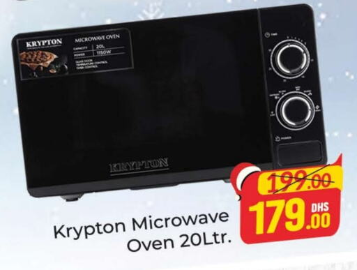 KRYPTON Microwave Oven  in Azhar Al Madina Hypermarket in UAE - Dubai