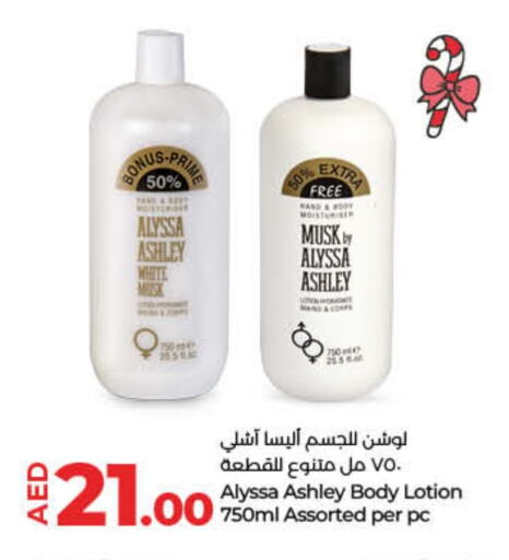  Body Lotion & Cream  in Lulu Hypermarket in UAE - Ras al Khaimah