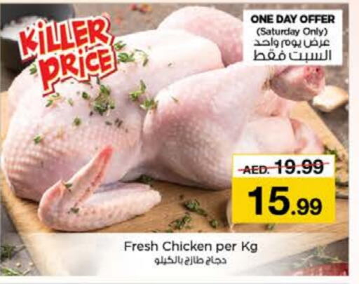  Fresh Whole Chicken  in Nesto Hypermarket in UAE - Dubai