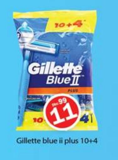 GILLETTE Razor  in Gulf Hypermarket LLC in UAE - Ras al Khaimah