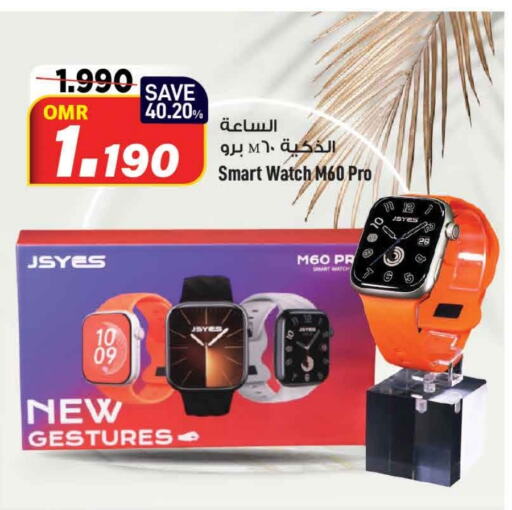    in MARK & SAVE in Oman - Muscat