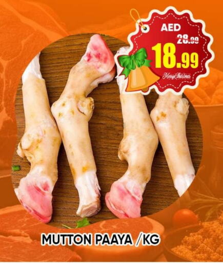  Mutton / Lamb  in Leptis Hypermarket  in UAE - Ras al Khaimah