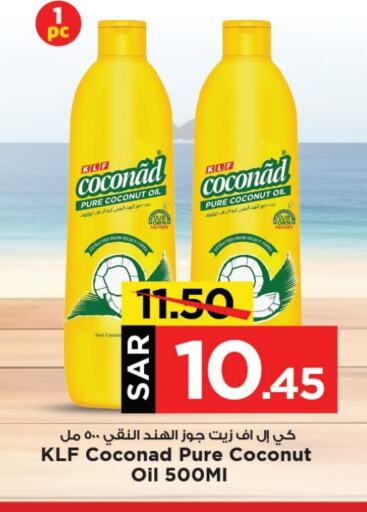  Coconut Oil  in Mark & Save in KSA, Saudi Arabia, Saudi - Al Khobar