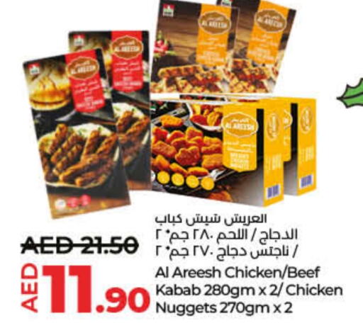  Chicken Nuggets  in Lulu Hypermarket in UAE - Ras al Khaimah