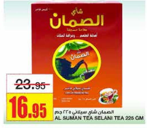  Tea Powder  in Al Sadhan Stores in KSA, Saudi Arabia, Saudi - Riyadh