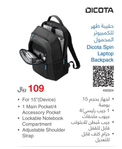  School Bag  in Jarir Bookstore in KSA, Saudi Arabia, Saudi - Yanbu