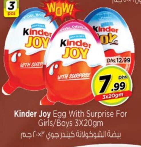 KINDER   in Nesto Hypermarket in UAE - Fujairah