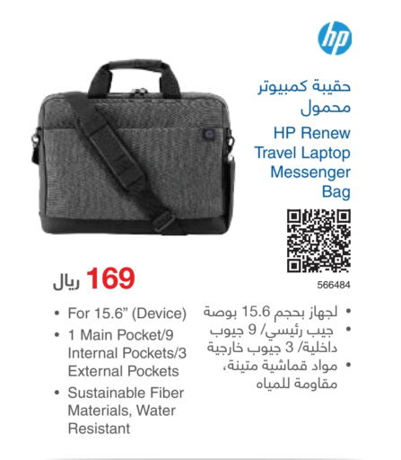  Laptop Bag  in Jarir Bookstore in KSA, Saudi Arabia, Saudi - Yanbu