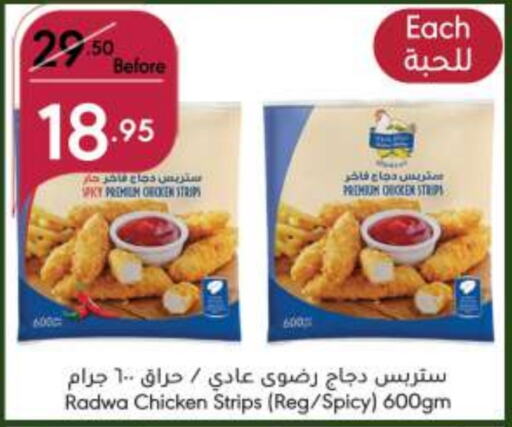  Chicken Strips  in Manuel Market in KSA, Saudi Arabia, Saudi - Jeddah