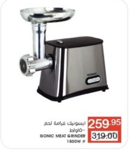  Mixer / Grinder  in Mazaya in KSA, Saudi Arabia, Saudi - Qatif