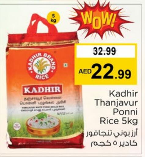  Ponni rice  in Nesto Hypermarket in UAE - Fujairah