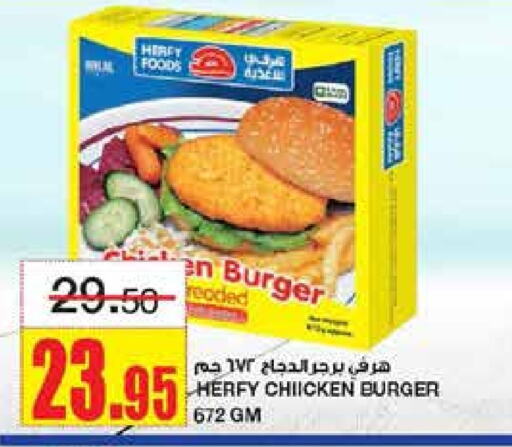  Chicken Burger  in SPAR  in KSA, Saudi Arabia, Saudi - Riyadh