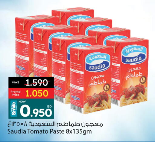 SAUDIA Tomato Paste  in Ansar Gallery in Bahrain