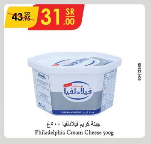 PHILADELPHIA Cream Cheese  in Danube in KSA, Saudi Arabia, Saudi - Riyadh