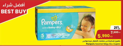 Pampers   in The Sultan Center in Kuwait - Kuwait City