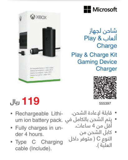 XBOX Charger  in Jarir Bookstore in KSA, Saudi Arabia, Saudi - Al-Kharj