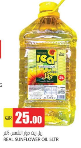  Sunflower Oil  in Grand Hypermarket in Qatar - Umm Salal