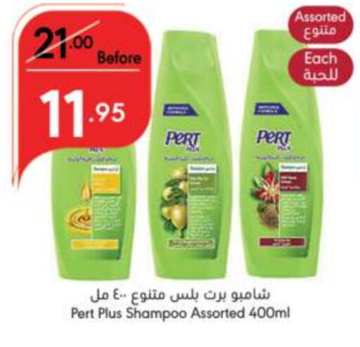 Pert Plus Shampoo / Conditioner  in Manuel Market in KSA, Saudi Arabia, Saudi - Jeddah