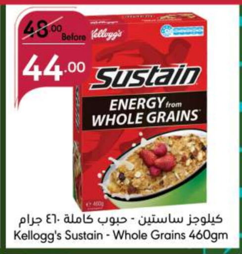 KELLOGGS Cereals  in Manuel Market in KSA, Saudi Arabia, Saudi - Jeddah