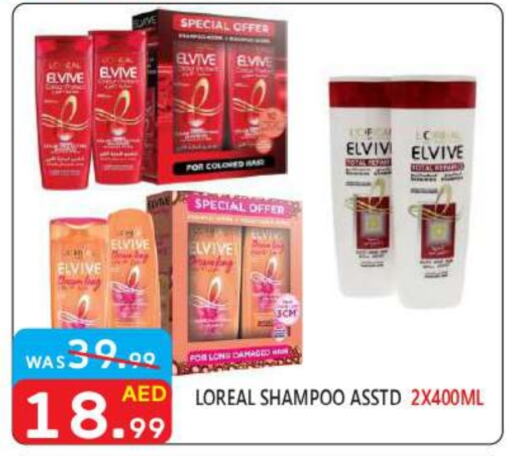 loreal Shampoo / Conditioner  in United Hypermarket in UAE - Dubai