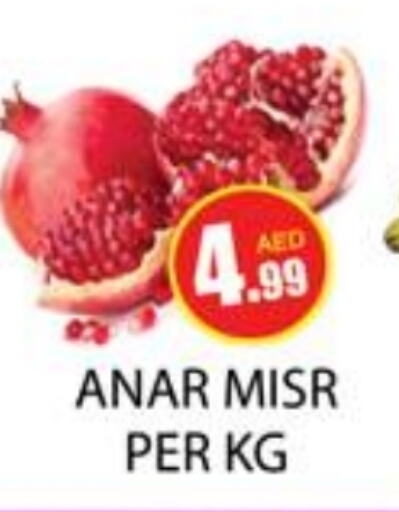  Pomegranate  in Zain Mart Supermarket in UAE - Ras al Khaimah