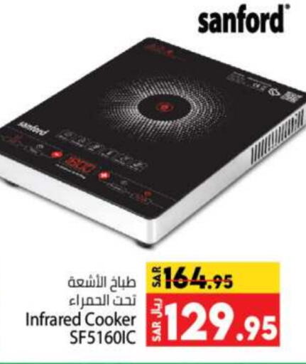  Infrared Cooker  in Kabayan Hypermarket in KSA, Saudi Arabia, Saudi - Jeddah