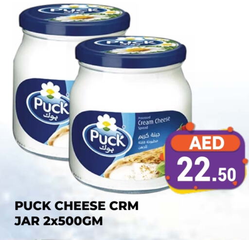 PUCK Cream Cheese  in Kerala Hypermarket in UAE - Ras al Khaimah