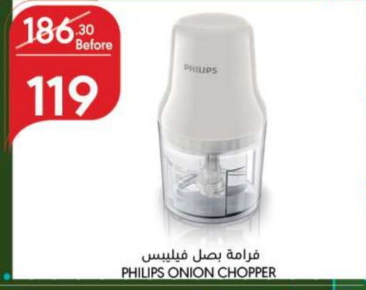 PHILIPS Chopper  in Manuel Market in KSA, Saudi Arabia, Saudi - Jeddah